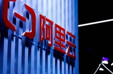 渣打集团与阿里巴巴集团达成战略合作 推进金融服务与AI技术融合