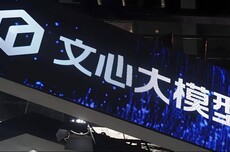 消息称百度计划8月底前发布AI推理新模型，未来几个月推文心5.0