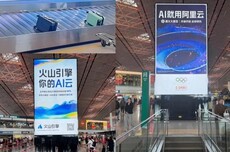 AI云大厂，在机场打起来了！