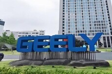 吉利在宁夏成立新能源公司 注册资本400万
