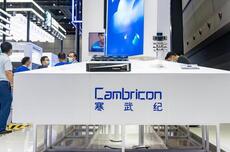 寒武纪：网传公司在某厂商预定大量载板订单等相关信息均为不实信息
