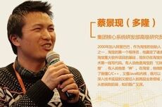 曝阿里“扫地僧”蔡景现离职：外号码神 淘宝第一个程序员