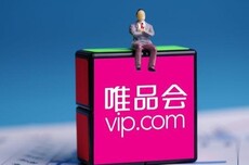 唯品会2025年第二季度GMV增至514亿元，SVIP活跃用户数同比增15%