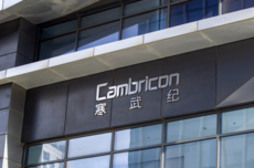 寒武纪：网传公司在某厂商预定大量载板订单等相关信息不实