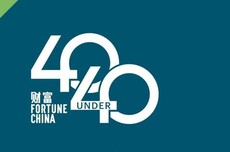 2025年《财富》中国40岁以下商界精英：梁文锋、王兴兴入选