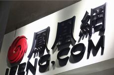 凤凰新媒体发布2025年二季度财报