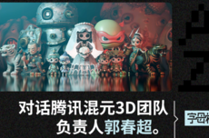 腾讯加速造“世界”