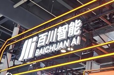 超越OpenAI医疗能力，百川发布开源大模型Baichuan-M2