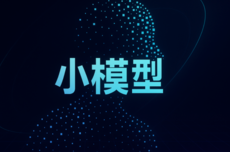 小模型才是Agent的未来？这篇立场文把话挑明了