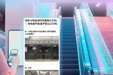 地铁不迷路，高德地图全新上线站内实景图文指引