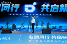 目标十万台 智元机器人公布三年商用路线图