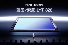 索尼LYT-828来了：vivo X300系列全球首发