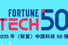 DeepSeek、宇树科技上榜2025年《财富》中国科技50强榜单