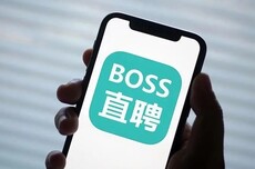 BOSS直聘设总裁岗优化治理结构，CMO陈旭出任