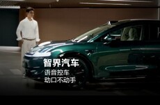 智界R7、新S7新增语音控车功能：小艺帮你开关门、自动开出车位