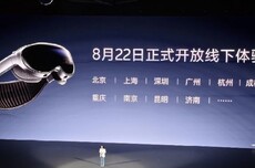 vivo Vision探索版头显明日起开放线下体验，首批10余座城市