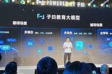 网易有道密集展示大模型成果！100集短剧翻译、配音、润色成本仅100元，音视频翻译平台开启内测