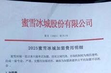 蜜雪冰城回应加盟费：预开店投资21万起 不含房租、转让费等