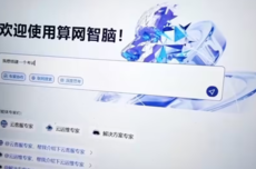 中国算力规模年增速达30%，专家预测2035年AI将贡献GDP超11万亿元