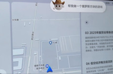 理想汽车可以写游戏代码了，还能直接在车机上玩