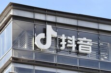抖音副总裁李亮回应公司“人均7个月离职”传闻：大概率是AI写的