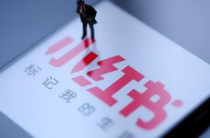 小红书电商发布“百万免佣计划”：商家前100万交易额佣金全部免除