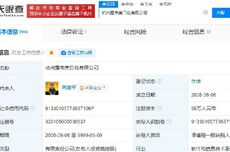 宇树科技涉侵害发明专利权纠纷被起诉