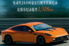 奔驰AMG纯电概念车大幅刷新24小时耐力赛纪录 雷军直呼“变态”
