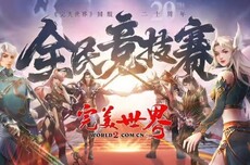 完美世界2025上半年扭亏为盈，影视业务收入同比大增756.35%