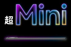 华为MatePad Mini平板官宣：“超强超Mini”9月4日见