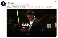 华为将于9月4日发布新款三折叠手机