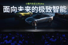 全新小鹏P7正式上市：2250TOPS算力最大续航820公里，21.98万元起