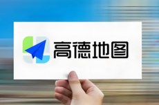 高德地图公交地铁体验升级：最快换乘推荐、线路站点特征提示等