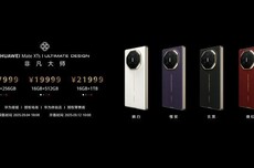 华为Mate XTs非凡大师发布：三折叠+麒麟9020芯片，17999元起