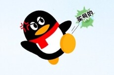 腾讯QQ警告买卖QQ账号诈骗：四大风险
