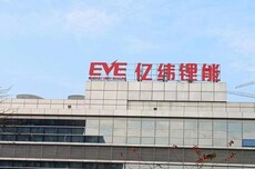 上半年净利润下滑25%，亿纬锂能赴港IPO