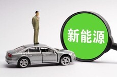 车主喊贵、险司喊亏，电车车险怎么还在涨价？