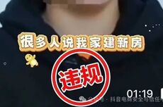 抖音：对滥用AI技术的商家和达人商家采取下架、清退等措施