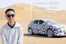 Lafa5命名揭秘！零跑高管曹力：10周年送给全球年轻梦想家的一份礼物