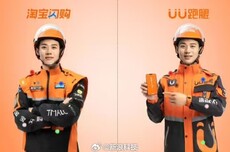 UU跑腿再回应撞衫淘宝闪购：已搜集完整证据素材，若需要将适时公诸于众
