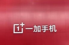 一加李杰：欢迎苹果来到全面“高刷时代”