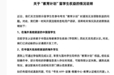 阿里夸克回应留学生无法领取教育计划权益：将持续优化确保覆盖