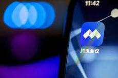 腾讯会议推出AI托管功能 元宝助手可替代用户参会记录