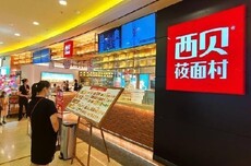 不理解西贝招惹罗永浩干嘛？