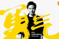 预计月底！雷军太需要一场年度演讲了