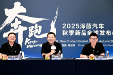 深蓝汽车新任总裁姜海荣首次公开亮相