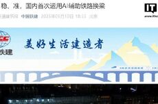 国内首次运用AI辅助铁路换梁，毫米级精准落位