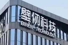 壁仞科技，要爆