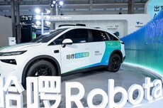 哈啰Robotaxi获阿里巴巴战略投资，双方将携手打造智驾大模型及算力平台