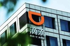 滴滴7.4亿美元天价和解背后
